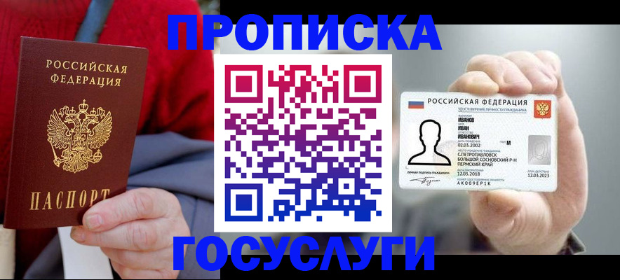 пропишу в квартире в Гае