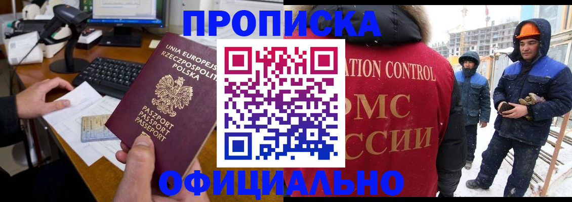 временная регистрация поиск в Гае